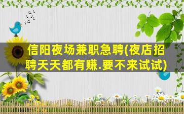 济南酒吧招聘