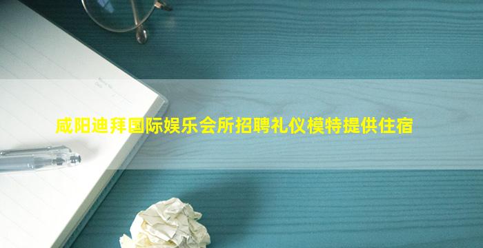 南平KTV招聘